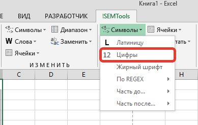 Столбцы и строки помечены как число в Excel