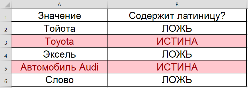 Проверить буквы латинские или русские 1с