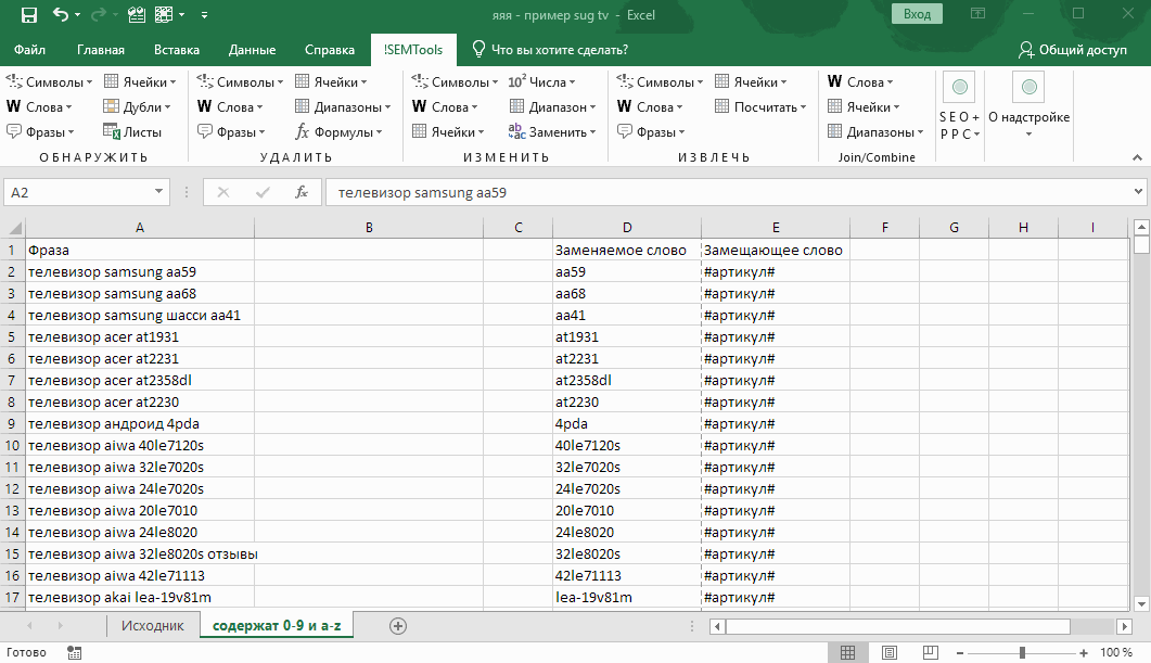 Excel: Гиперссылки