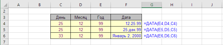 Функция ДАТА в Excel - примеры формул