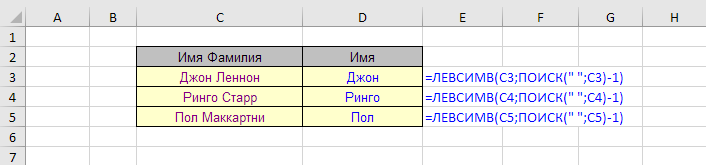 Excel символ пробела при поиске