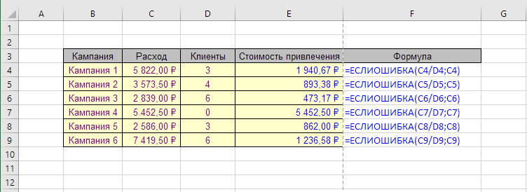 Запишите приведенные ниже выражения с помощью функций excel a5 a6 a7 b5 b6 b7