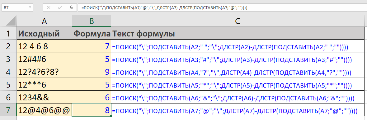 Excel при добавлении строки копировались формулы