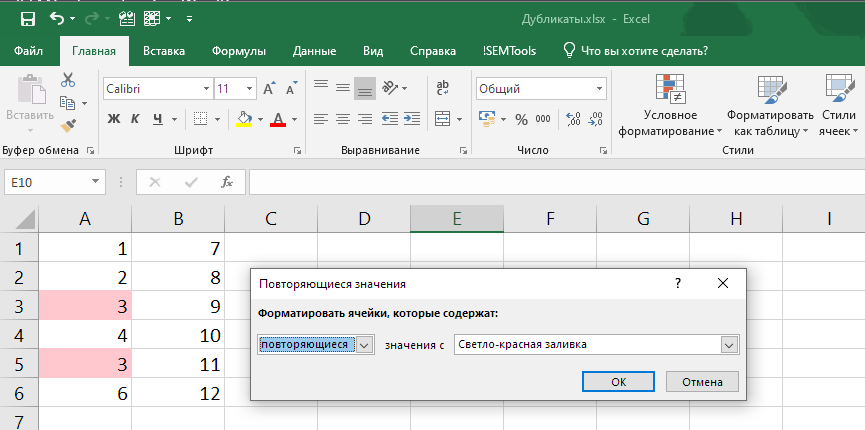 Неочевидный результат работы условного форматирования с дублями внутри диапазона