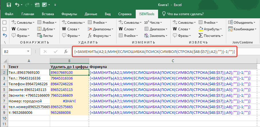 Excel: Функция ЕСЛИ