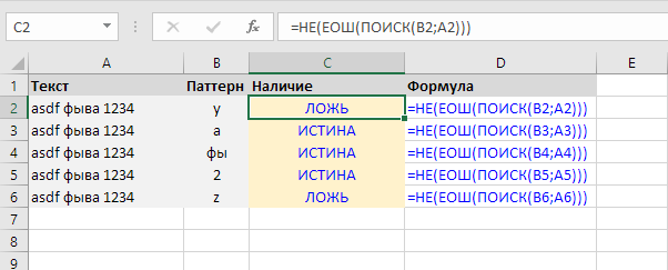 Поиск символа в ячейке excel vba