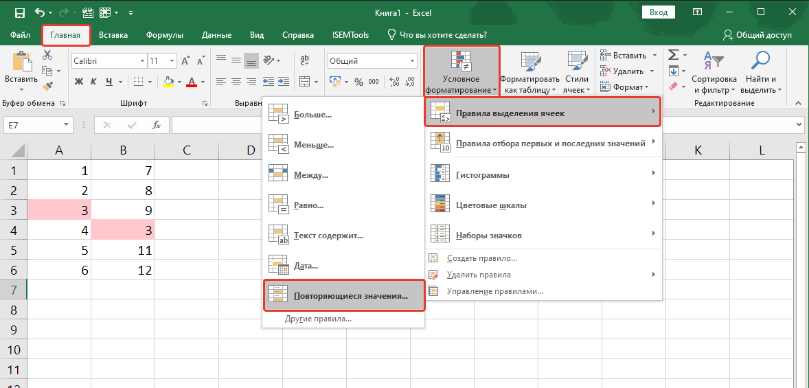 Как найти в экселе. Повторяющиеся ячейки в excel. Выделение повторяющихся значений в excel. Повторяющиеся ячейки в экселе. Найти повторяющиеся значения в excel.