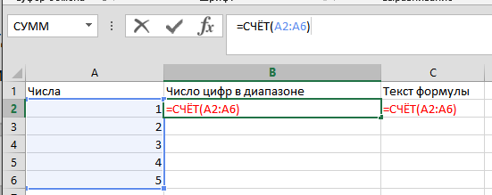 Формула с функцией СЧЁТ для подсчета чисел в диапазоне