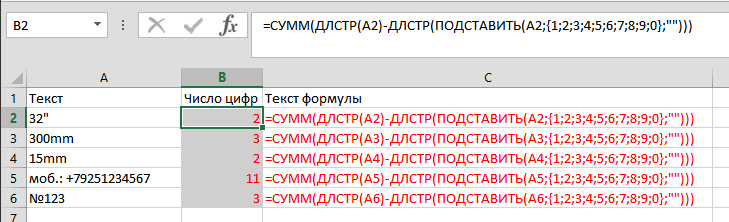 Формула массива для подсчета цифр внутри ячейки