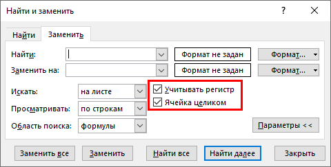 Как в Excel массово найти и заменить несколько значений на другие