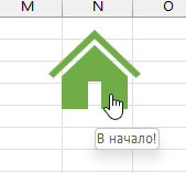 Подсказка гиперссылки