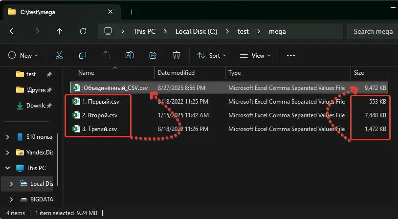 Объединить CSV в единый CSV