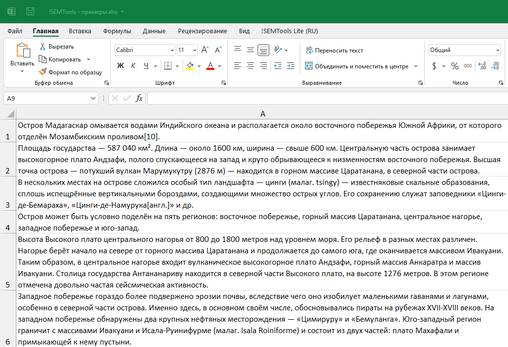 как сдлелать все предложения с маленькой буквы