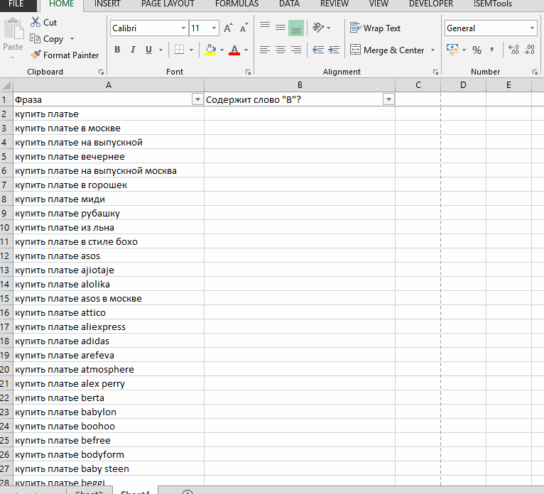 Как найти слово в диапазоне ячеек Excel