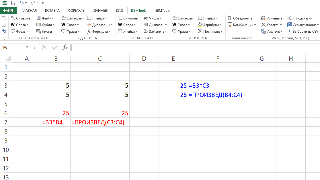 формулы умножения в Excel и их отличия
