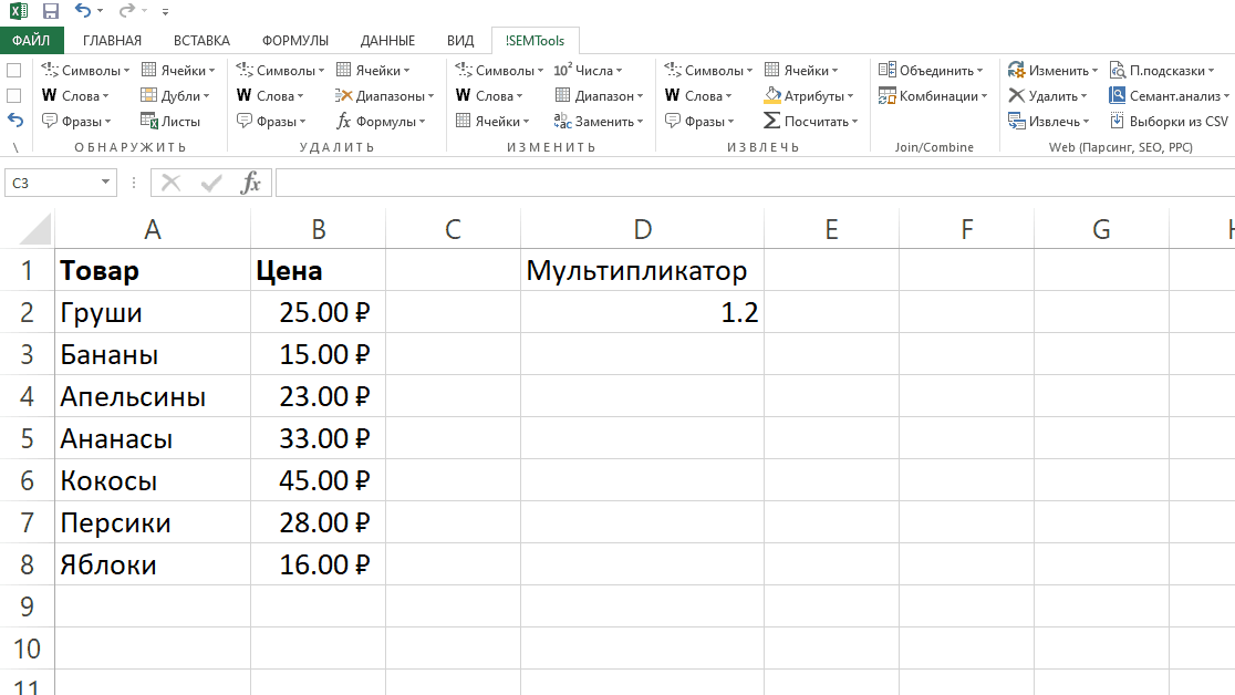 Умножаем столбец на число штатной процедурой Excel