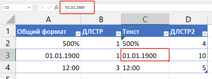 Апостроф и форматы ячеек Excel