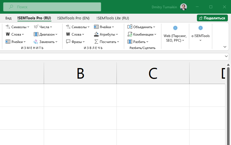 Генератор линейных комбинаций в Excel