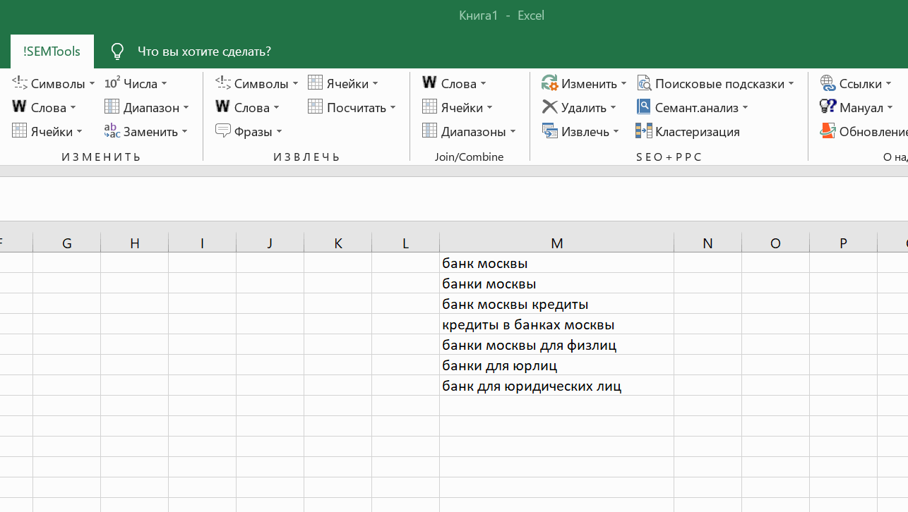 Быстро изменить операторы типов соответствия ключевых слов в Excel