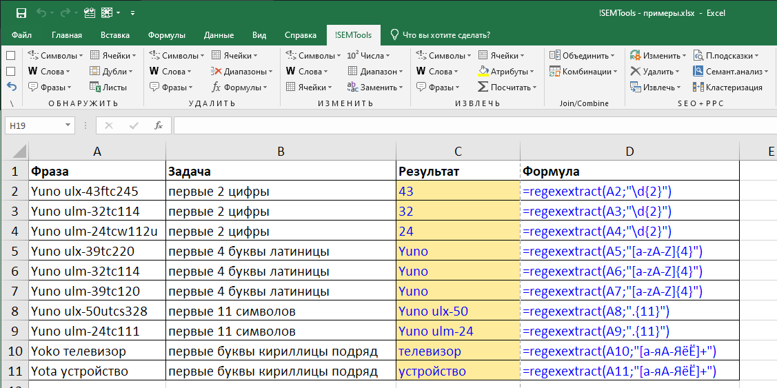 регулярные выражения по извлечению особых первых символов