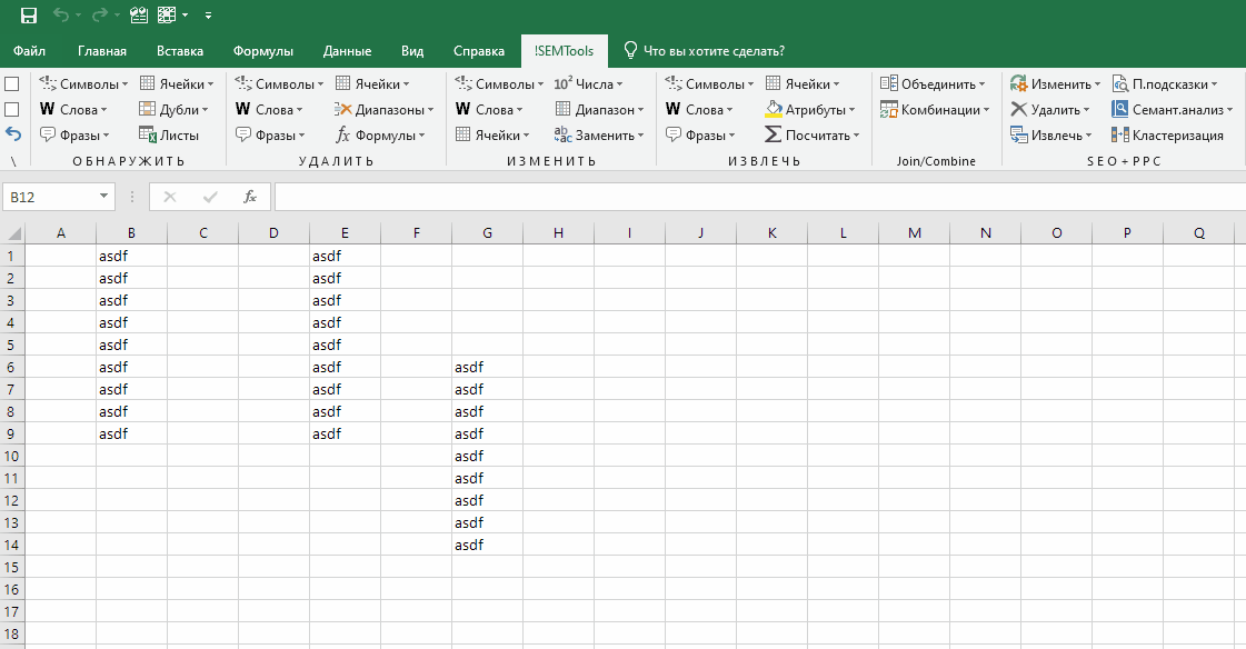 Как взять первые символы из ячеек Excel с помощью !SEMTools
