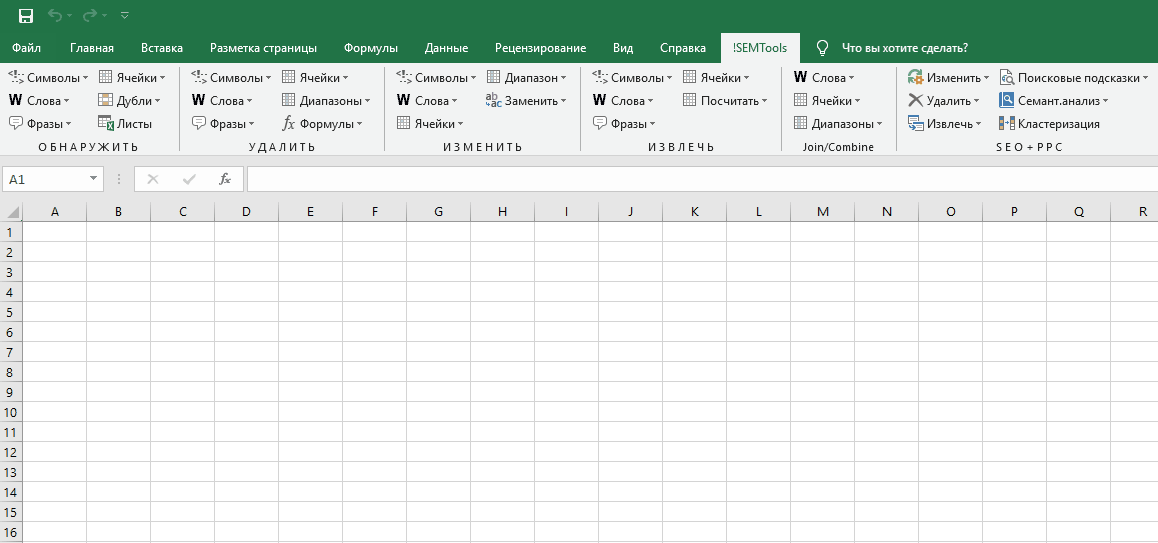 Извлечь слова из текста в Excel