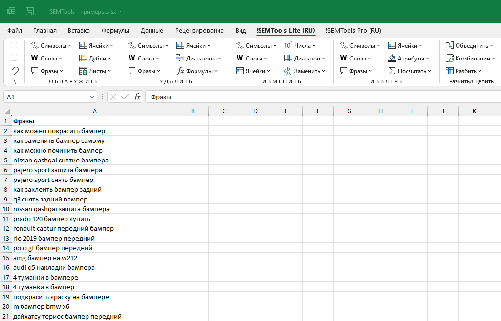 Найти латиницу в ячейках Excel без формул