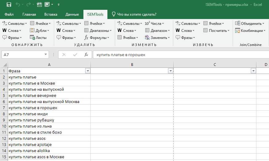 Как найти заглавные буквы в ячейках Excel