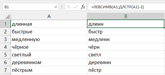 Удалить последние 2 символа в ячейках