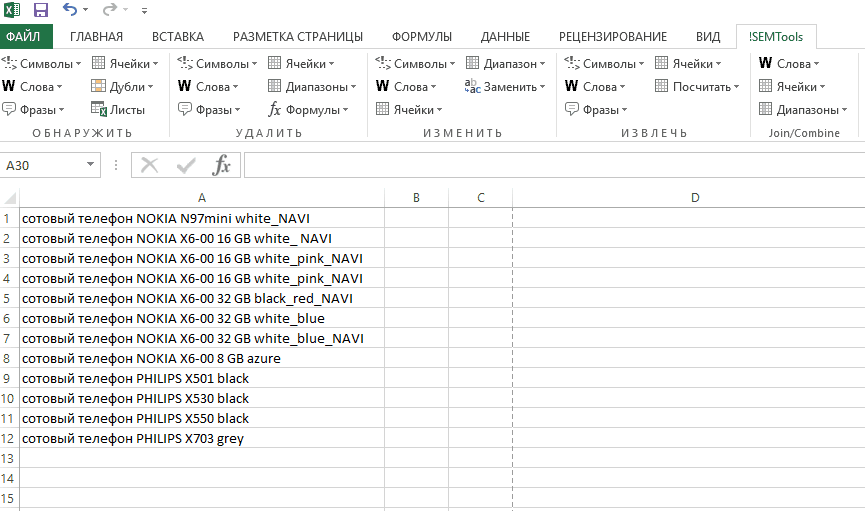 Удалить первые 2 слова в столбце Excel