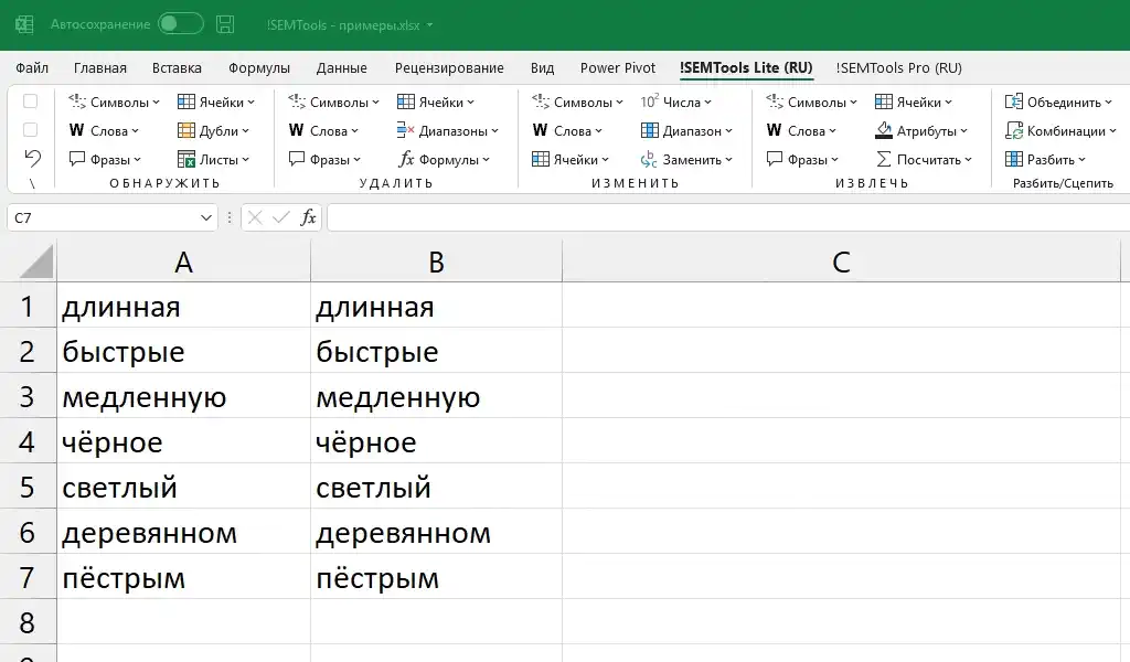 Удалить последние символы во всех ячейках столбца