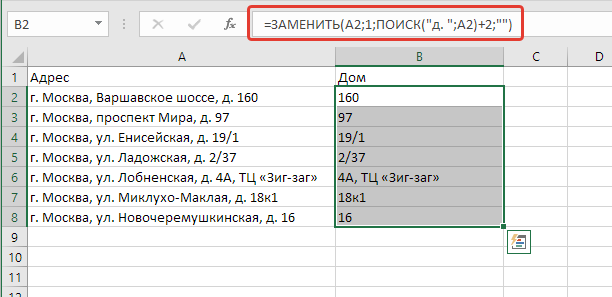 Удалить символы до слова с помощью формул