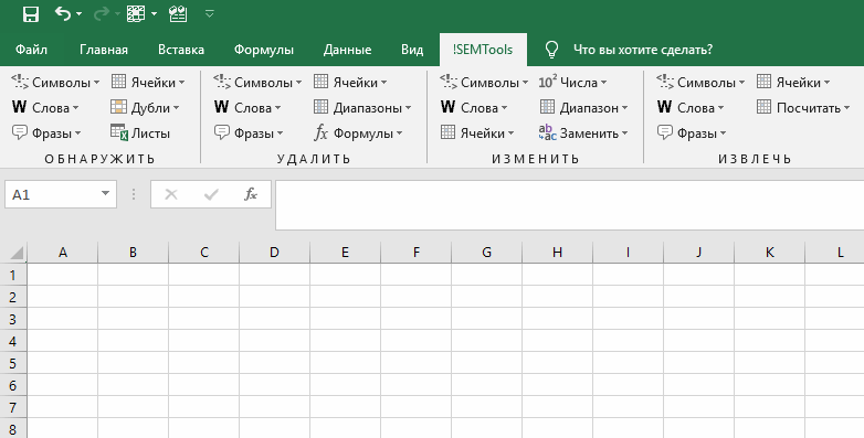 Удалить ячейки в Excel