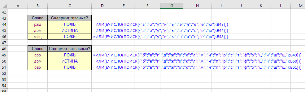 ИЛИ в формулах массива