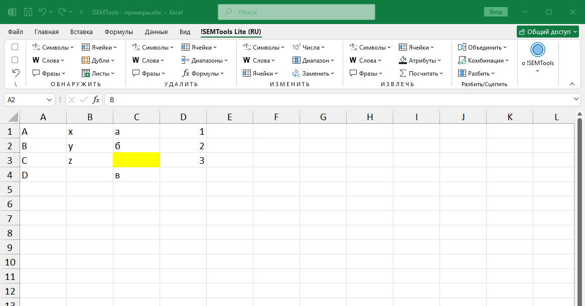 Выбрать нужные столбцы и объединить в один столбец в Excel