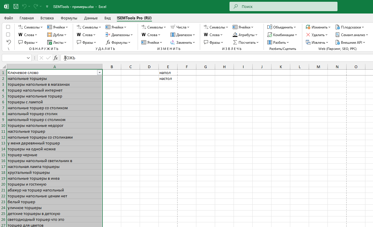 найти в диапазоне слова, начинающиеся на несколько паттернов