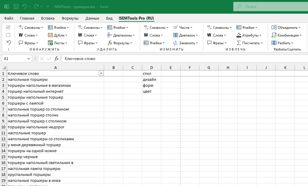найти в диапазоне слова, содержащие несколько паттернов
