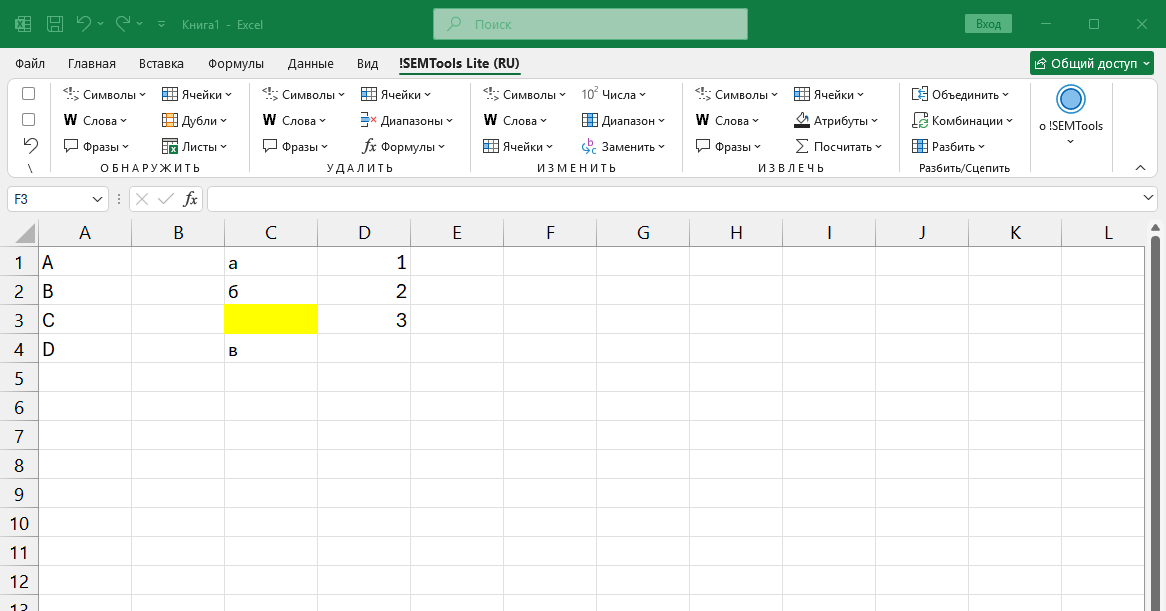 Собрать все столбцы листа в один столбец в Excel