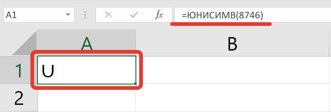 Знак Или (Дизъюнкции) в Excel