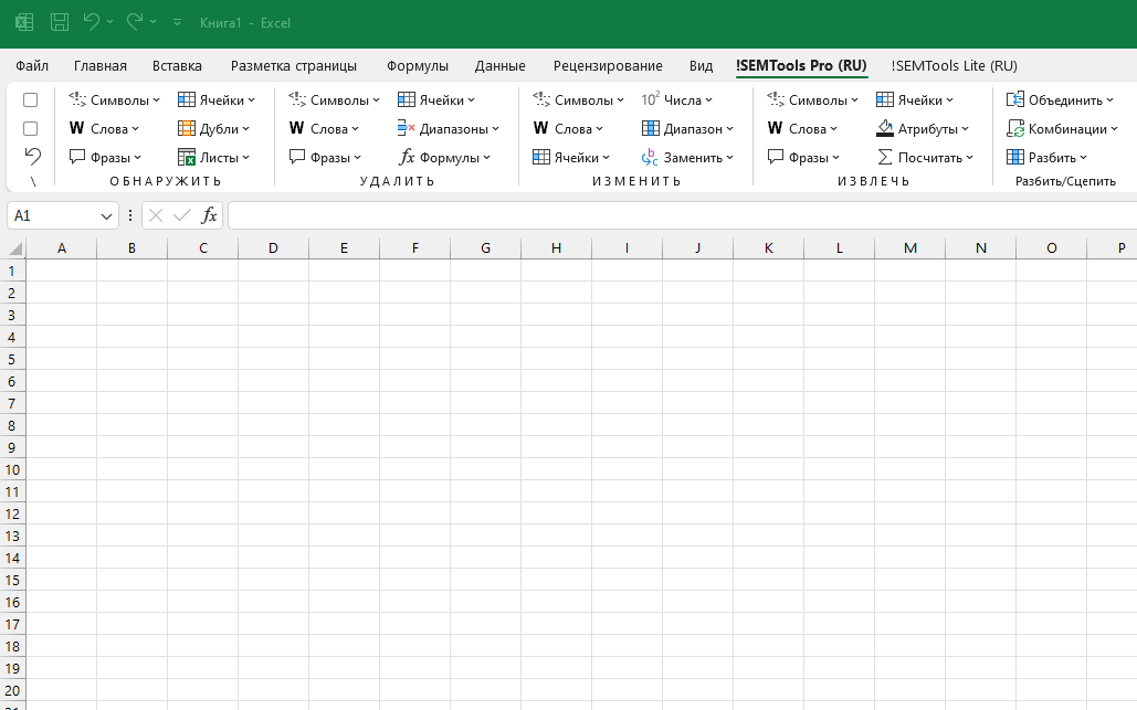 Подсказки на элементах меню надстройки !SEMTools