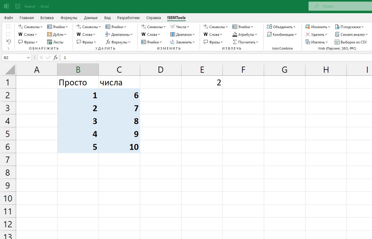 Use Paste Special for arithmetic on ranges