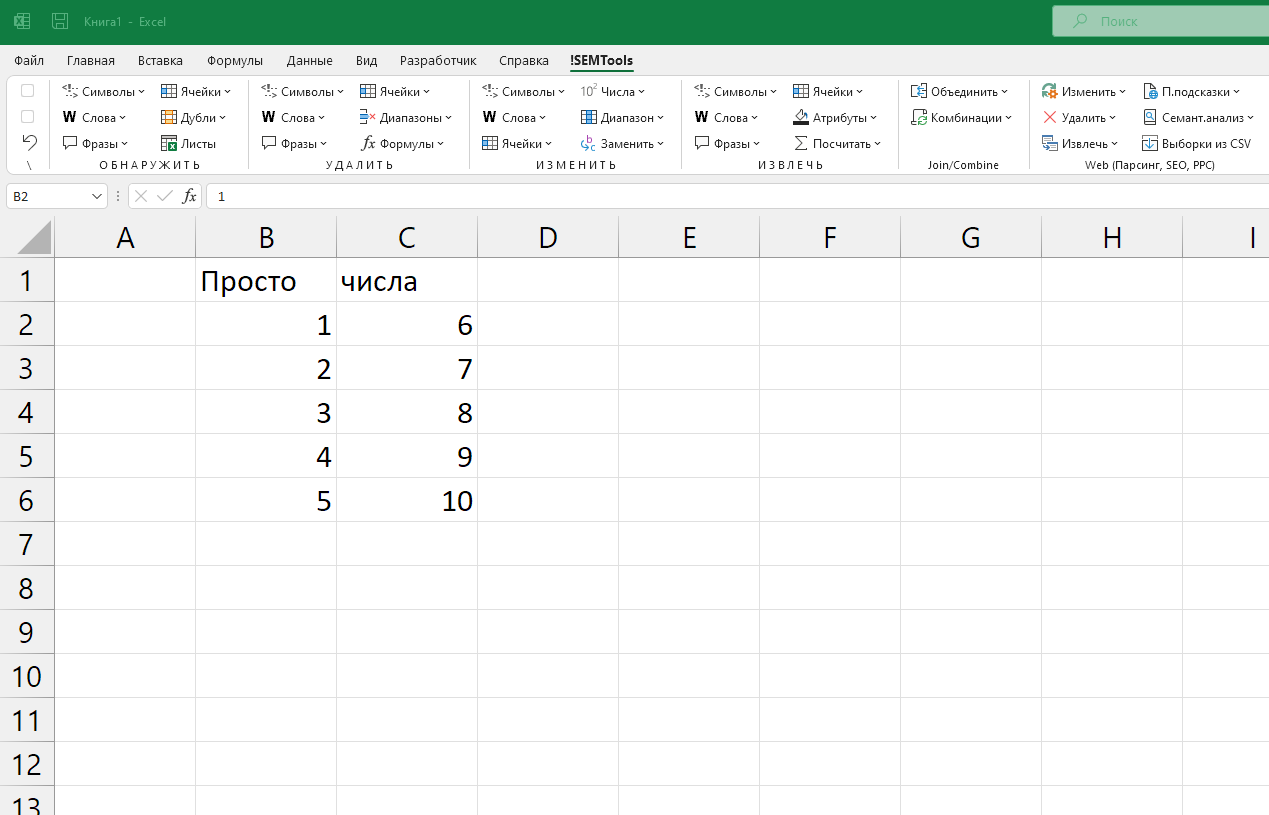 Arithmetic tools in !SEMTools