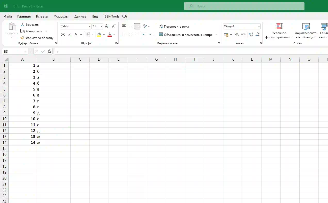 Remove duplicates in Excel