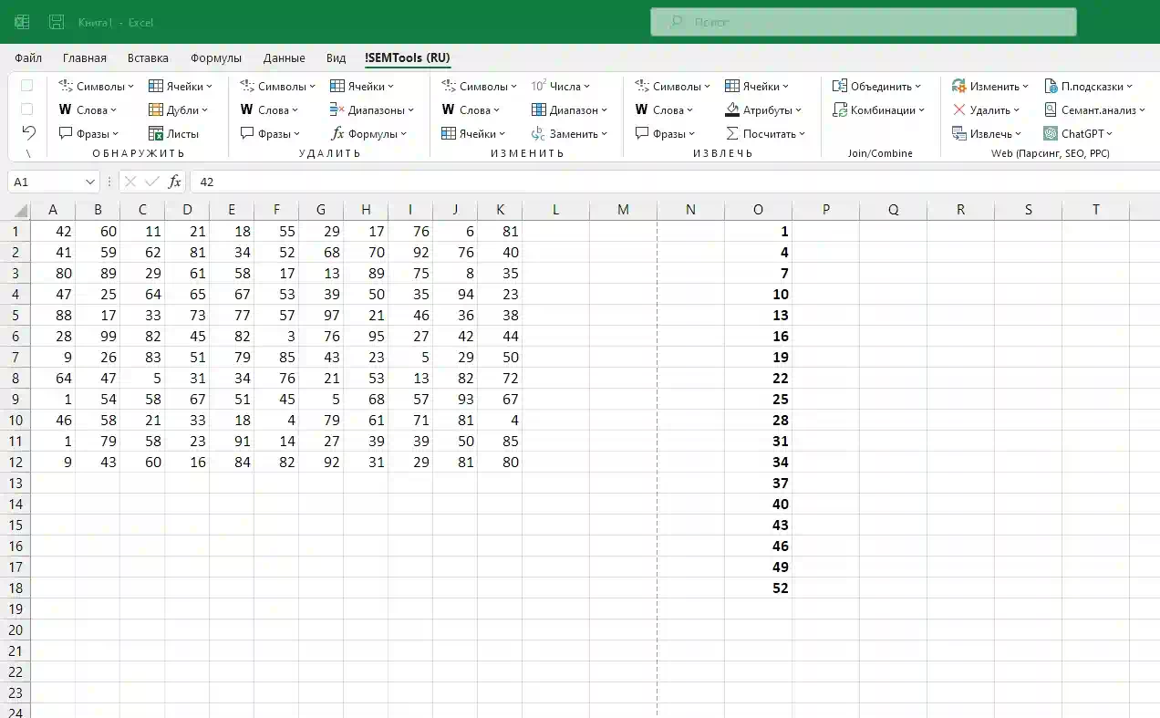 Remove duplicates in Excel with !SEMTools