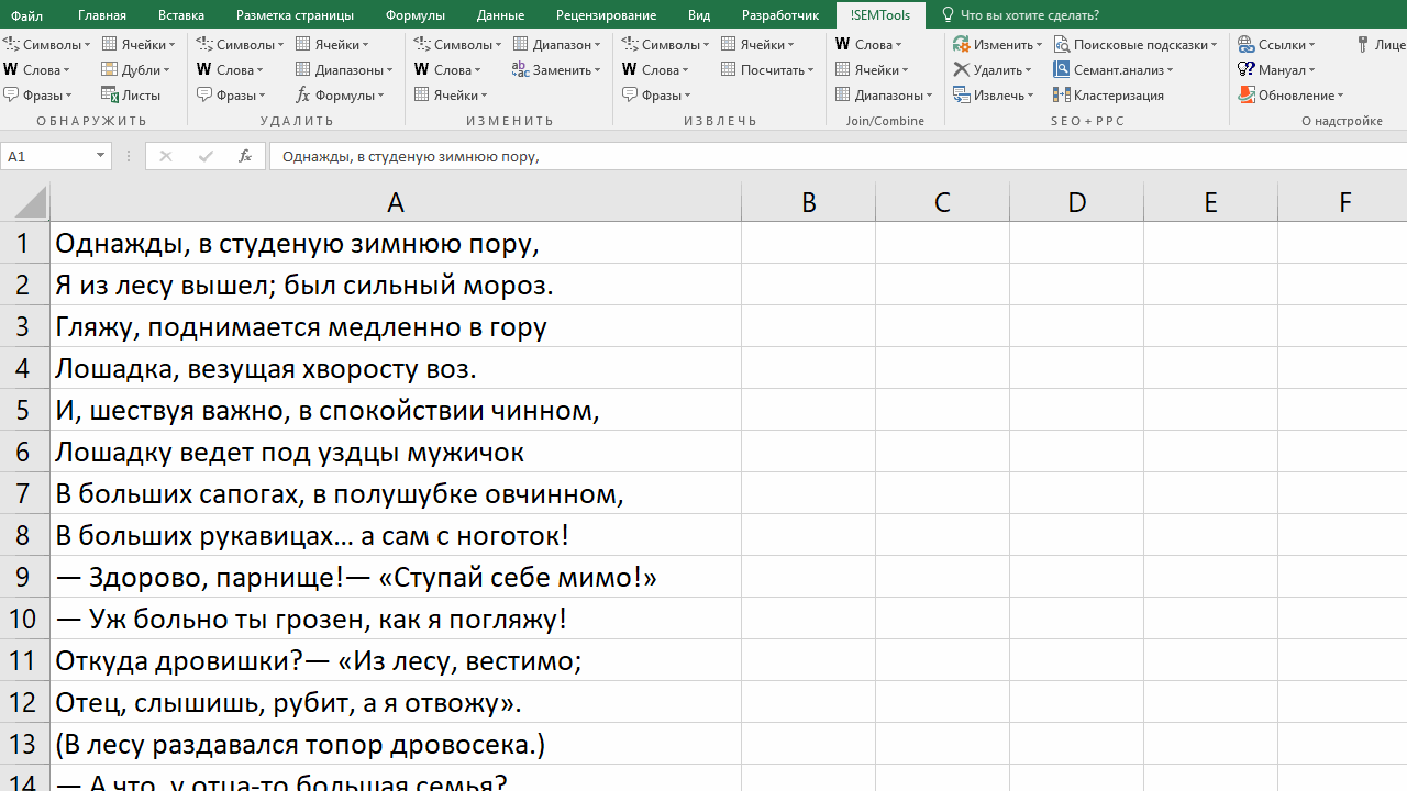 Procedure to remove punctuation in Excel