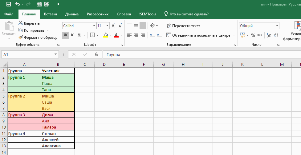 Fill blank cells with values above in Excel