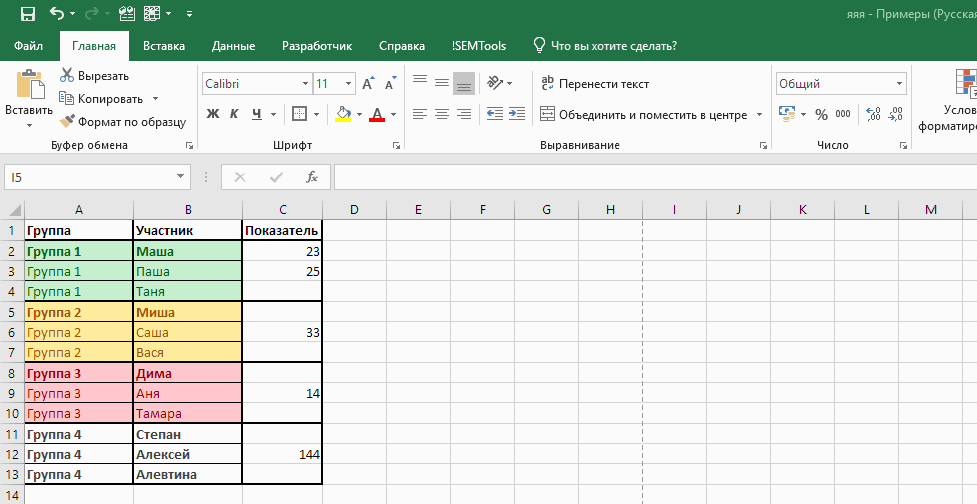 Fill empty cells with zeros in Excel using !SEMTools