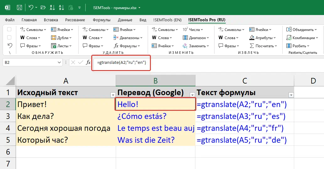 Translating text from English to Spanish, French, German, and more in Excel - formula examples