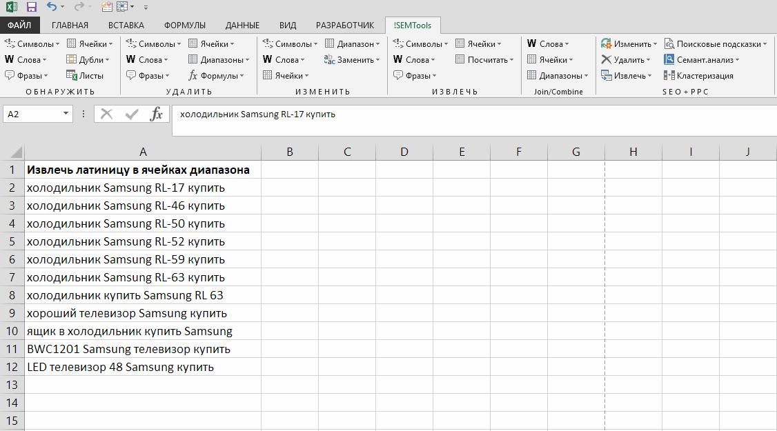 Extract Latin letters with spaces