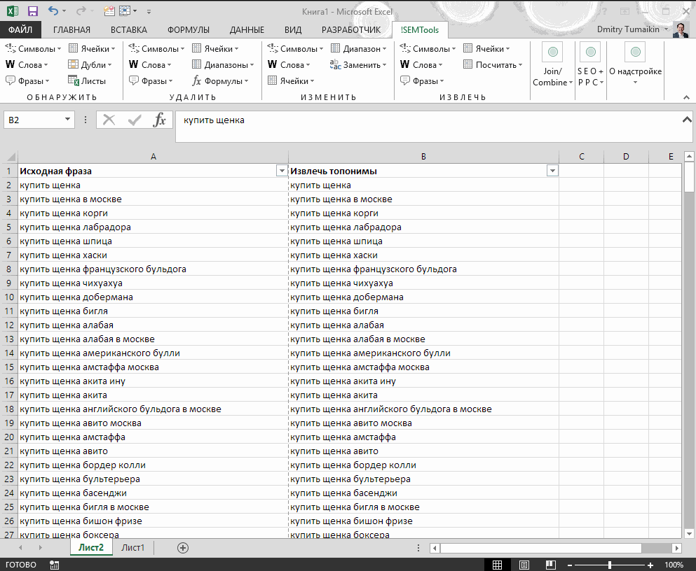 Extracting city names with prepositions
